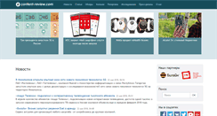 Desktop Screenshot of content-review.com